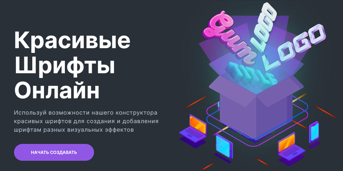 8 золотых правил типографики